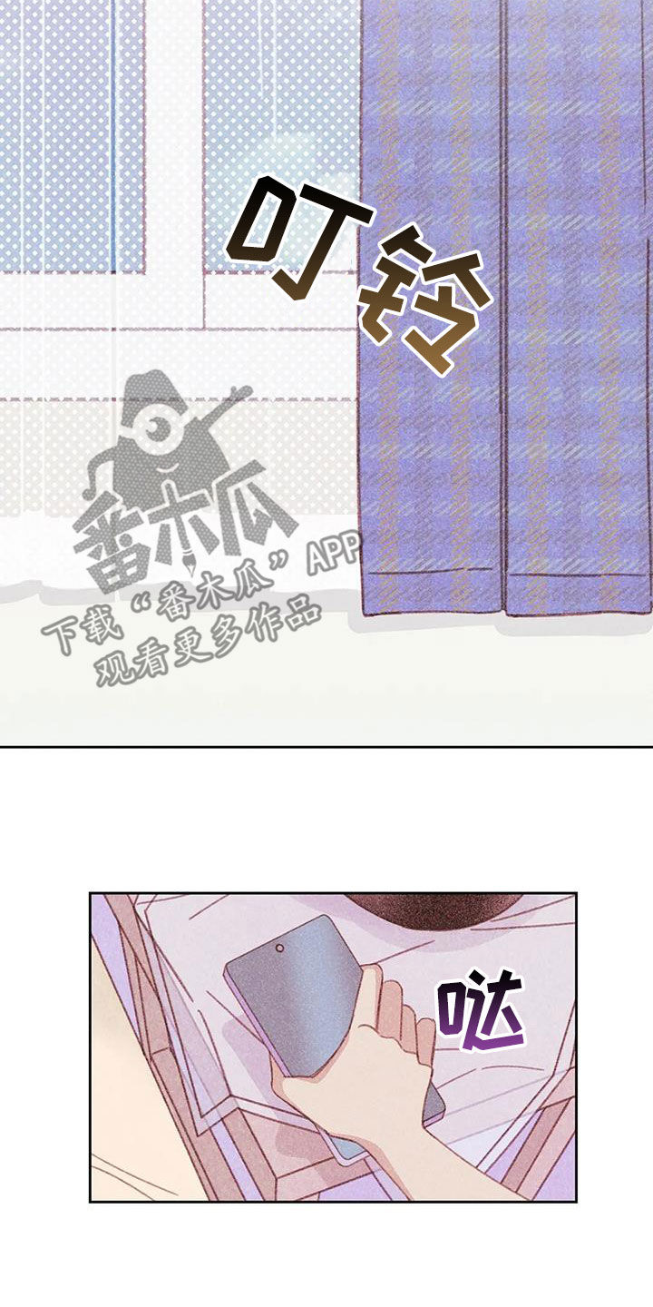 电话那边歌词漫画,第22章：伤自尊5图