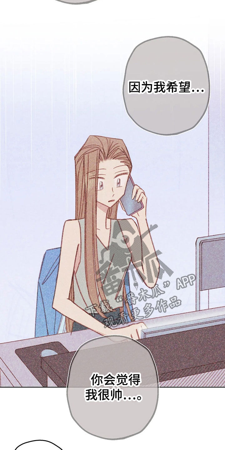 电话邦漫画,第15章：约见2图