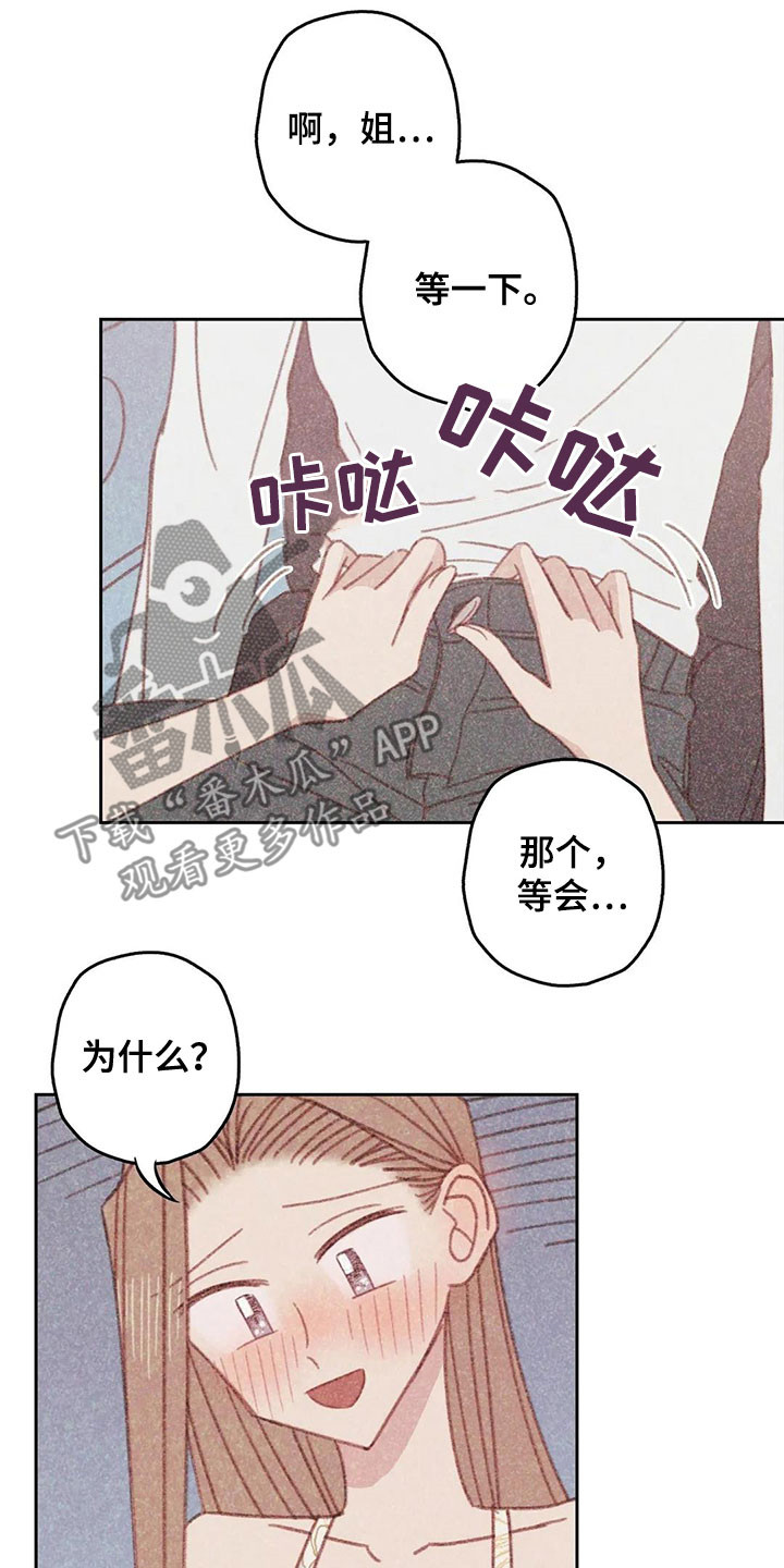 电话那一边漫画,第19章：全都是你的5图