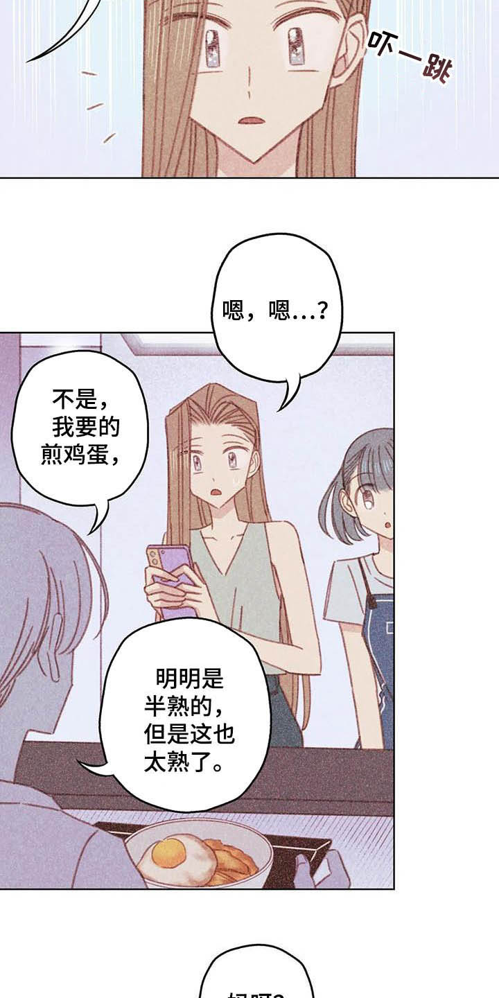 电话那一边漫画,第11章：成为你的人4图