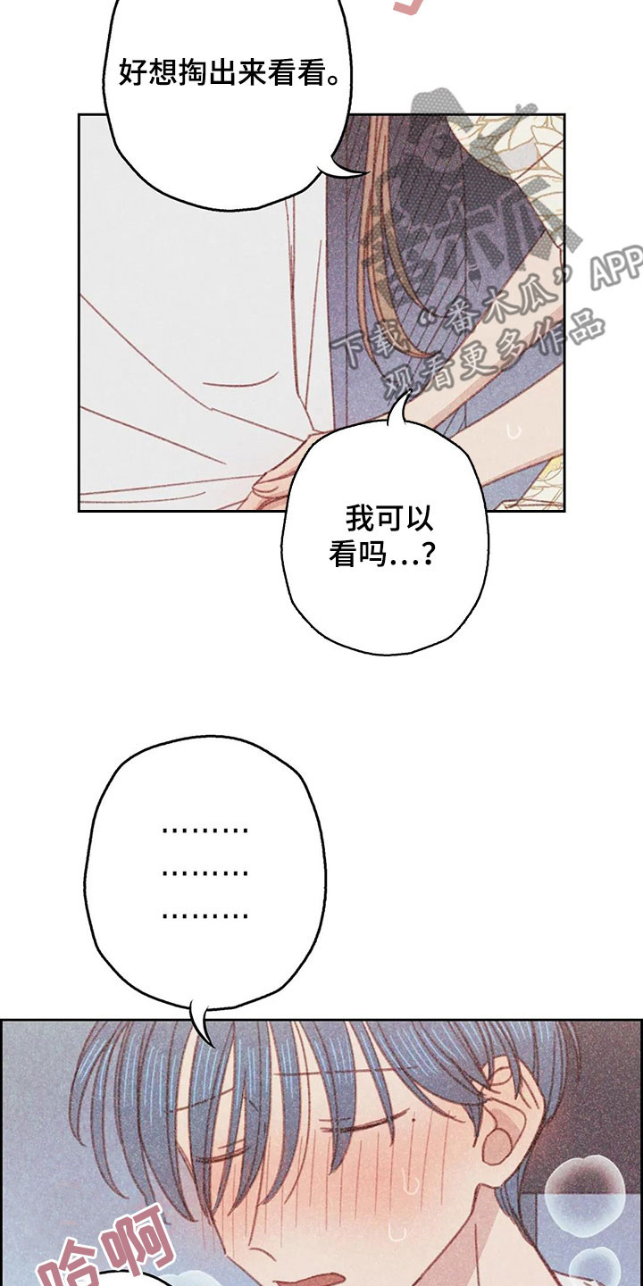 电话那一边漫画,第19章：全都是你的2图