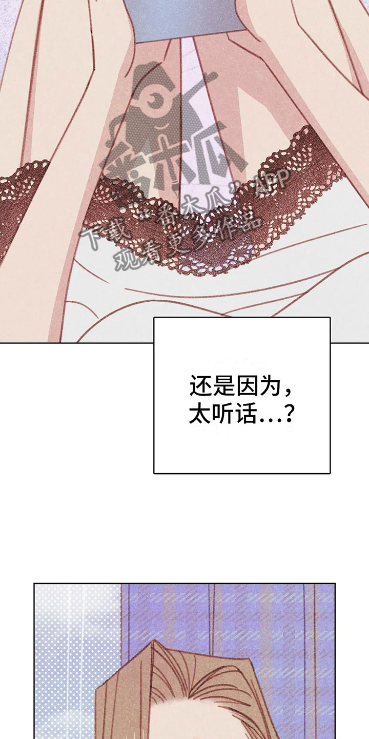 电话邦漫画,第7章：特殊的爱好1图