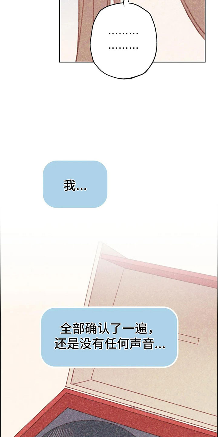 电话那边有回音怎么回事漫画,第5章：死皮赖脸2图