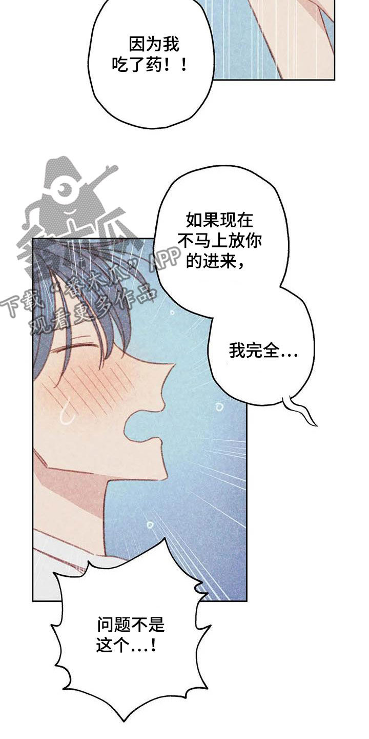 电话那一边漫画,第21章：难堪3图