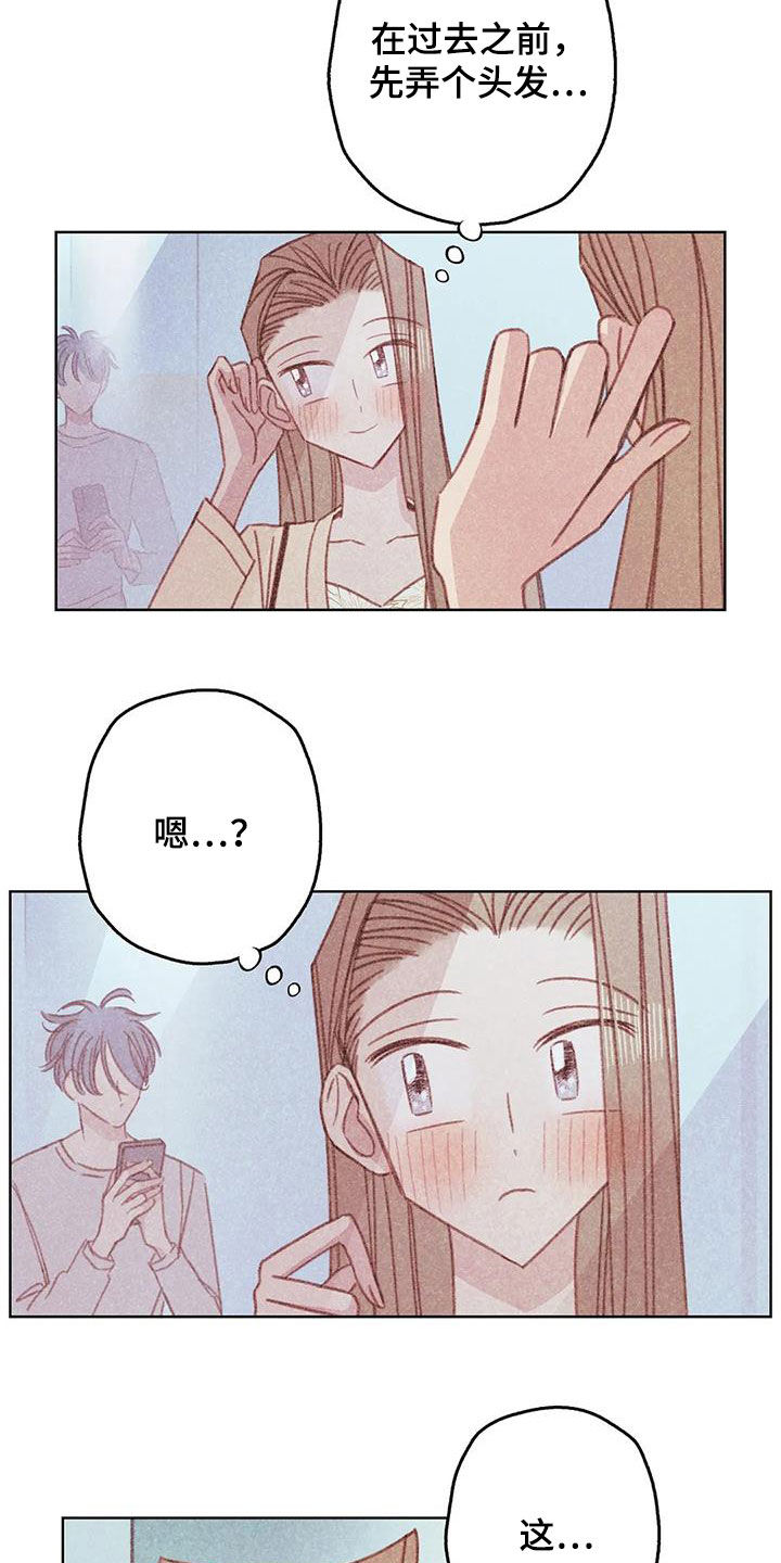 电话那边有回音怎么回事漫画,第16章：碰面2图