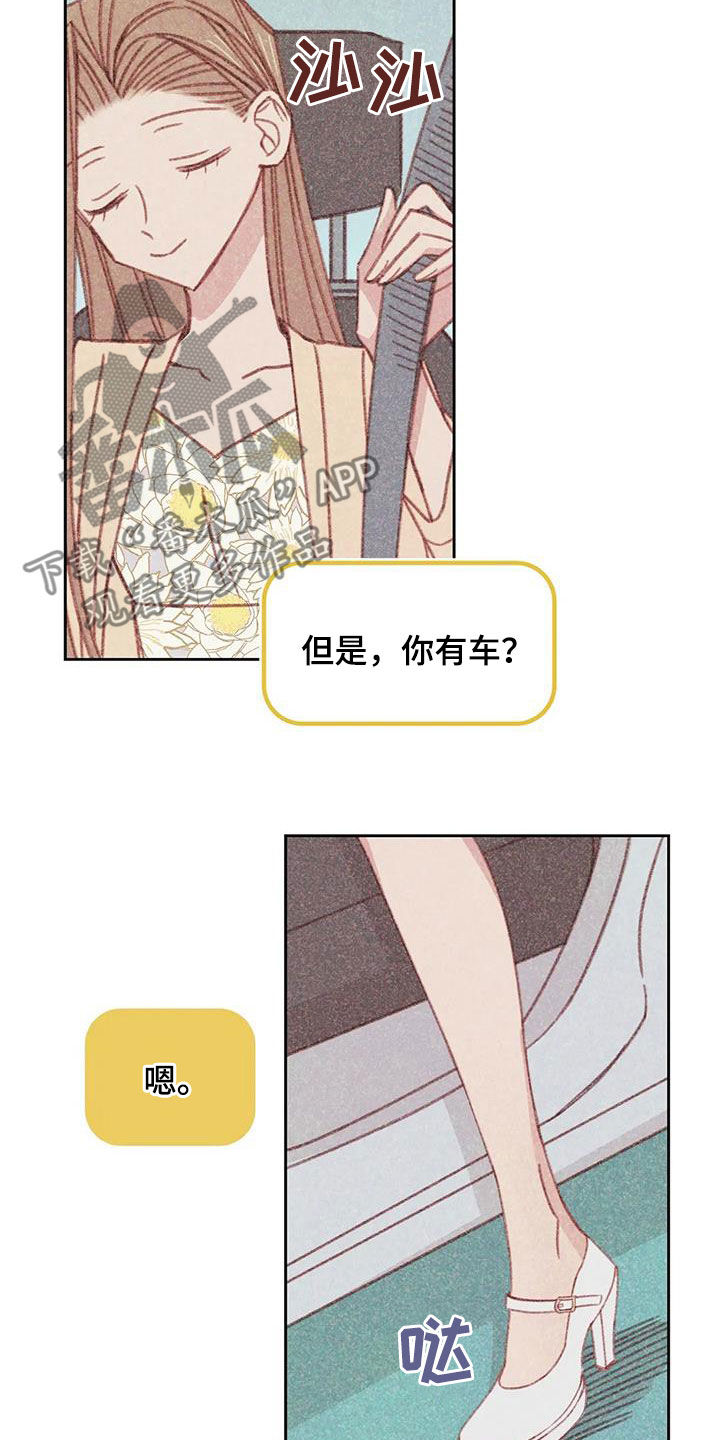 电话那边有回音怎么回事漫画,第16章：碰面4图
