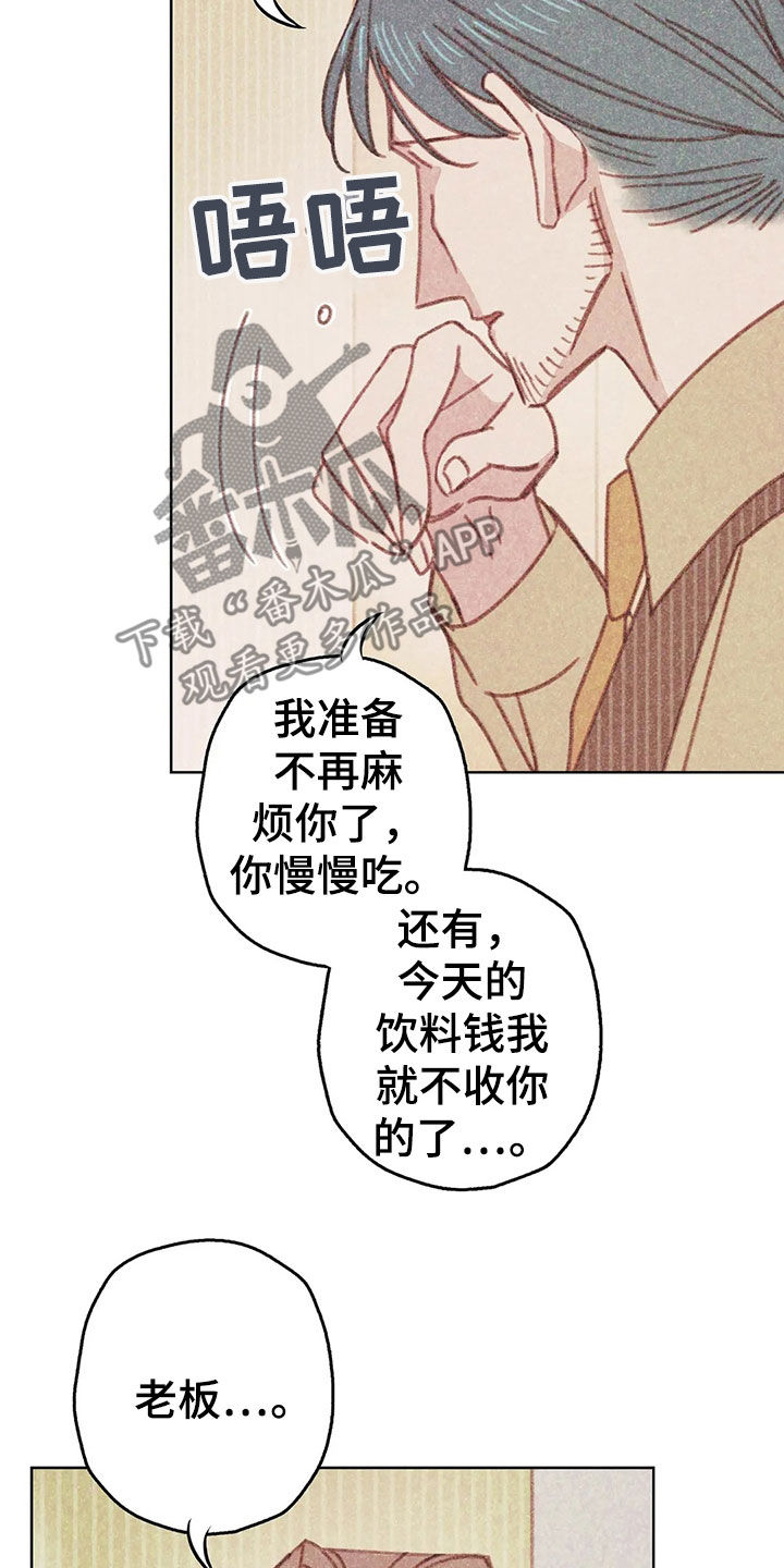 电话号码归属查询漫画,第14章：决定1图