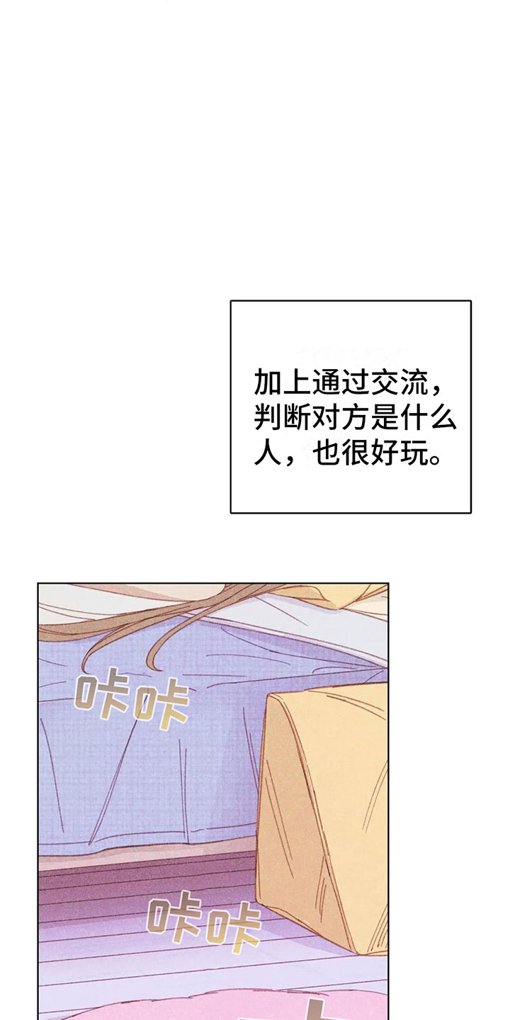 电话那边有回音怎么回事漫画,第5章：死皮赖脸1图