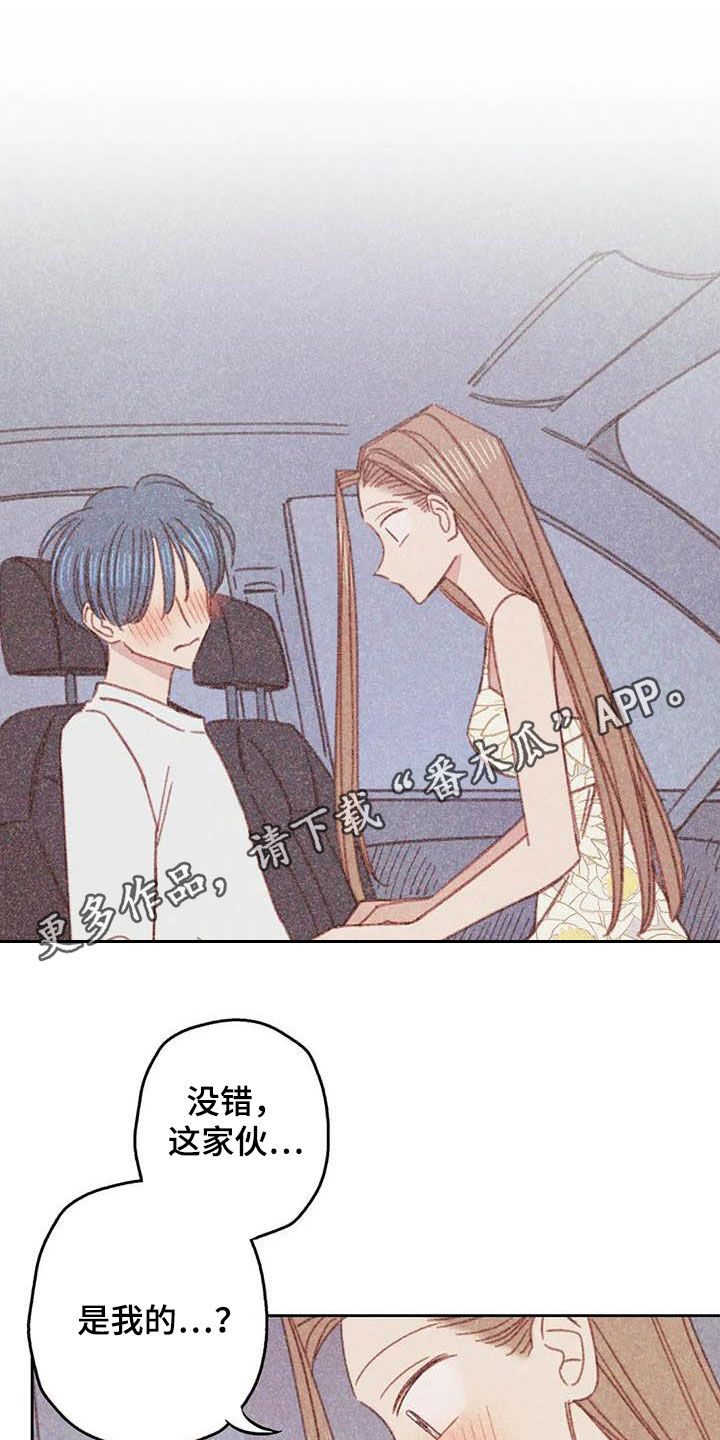 电话那边有回音怎么回事漫画,第20章：求你1图