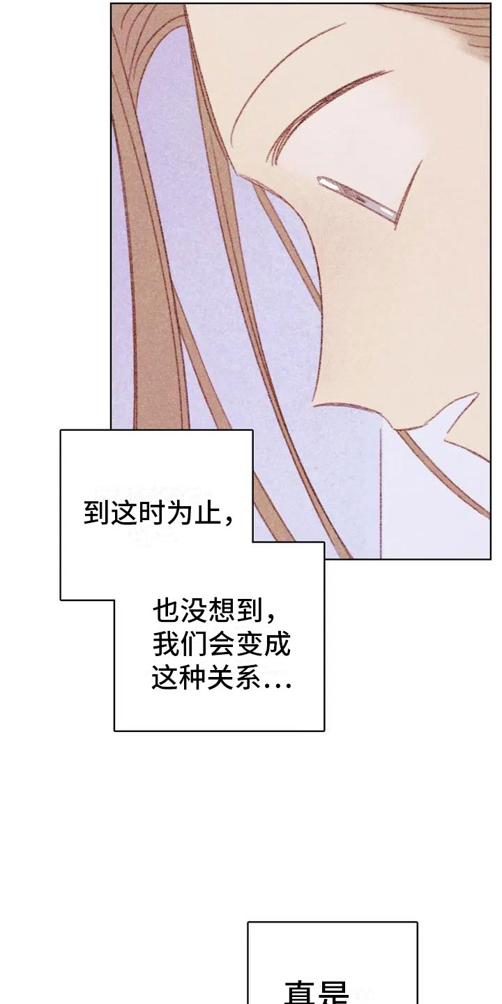 碘化钠英文漫画,第2章：可爱的家伙5图