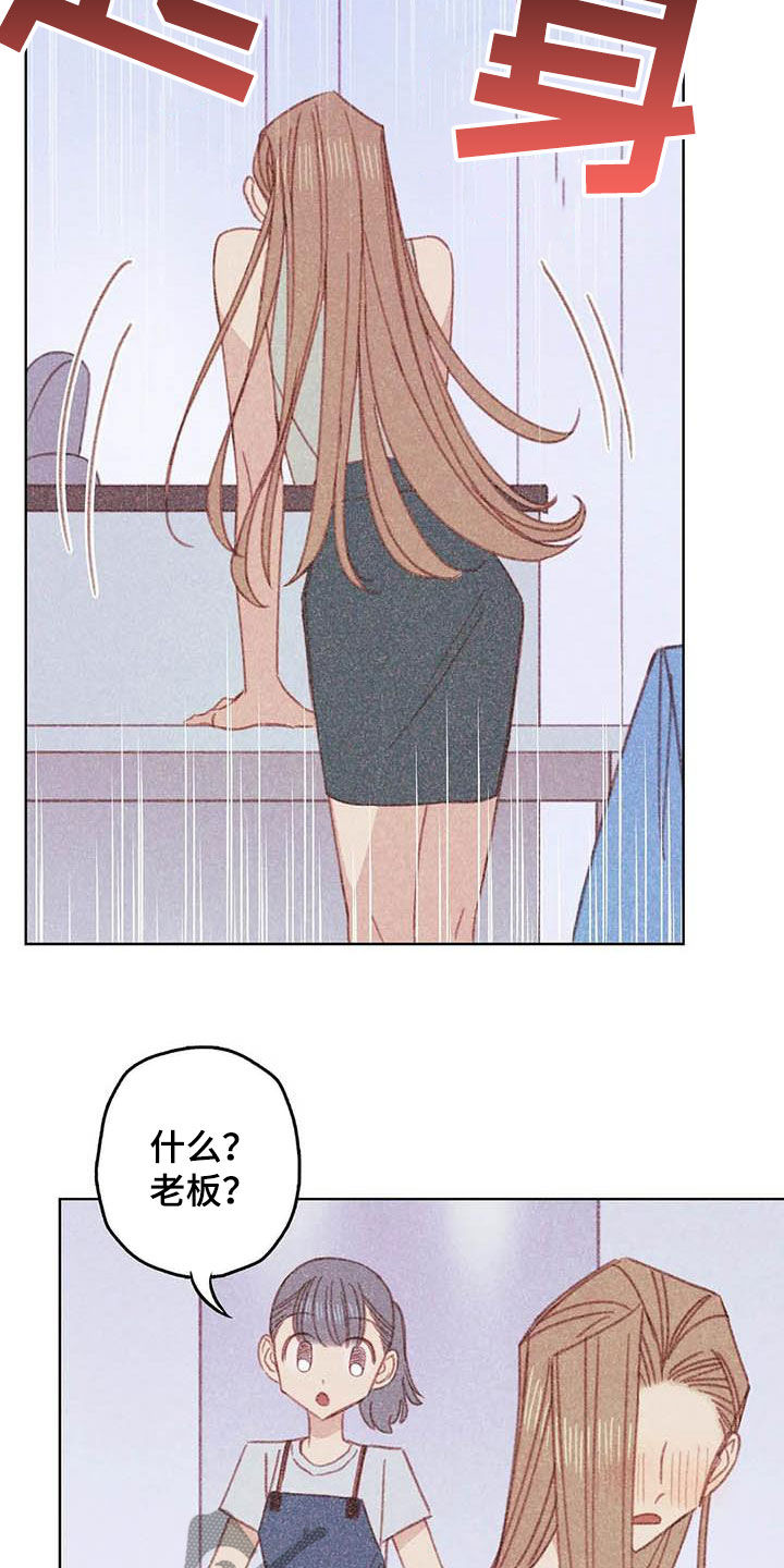 电话号码归属查询漫画,第12章：求你了1图