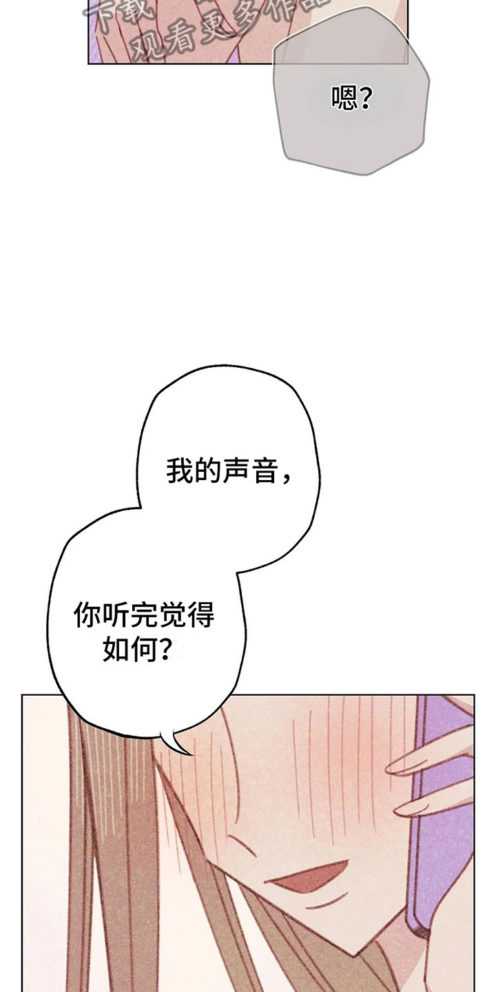 电话那一边漫画,第6章：第一次通话3图