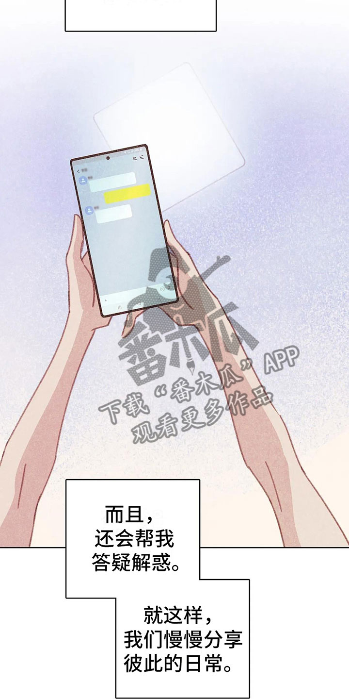 电话那边有回音怎么回事漫画,第5章：死皮赖脸5图