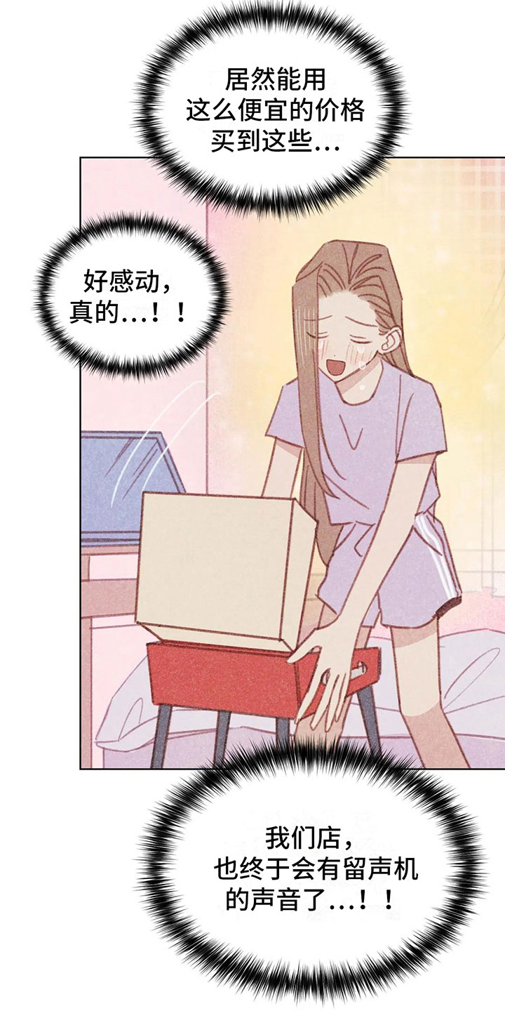 电话号码归属查询漫画,第4章：是个骗子？4图