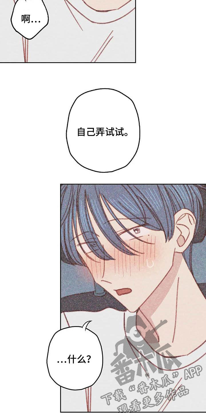 电话那边有回音怎么回事漫画,第20章：求你4图