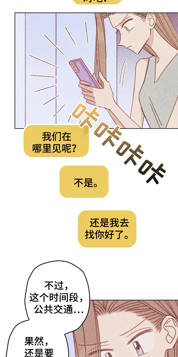 电话那一边漫画,第15章：约见5图