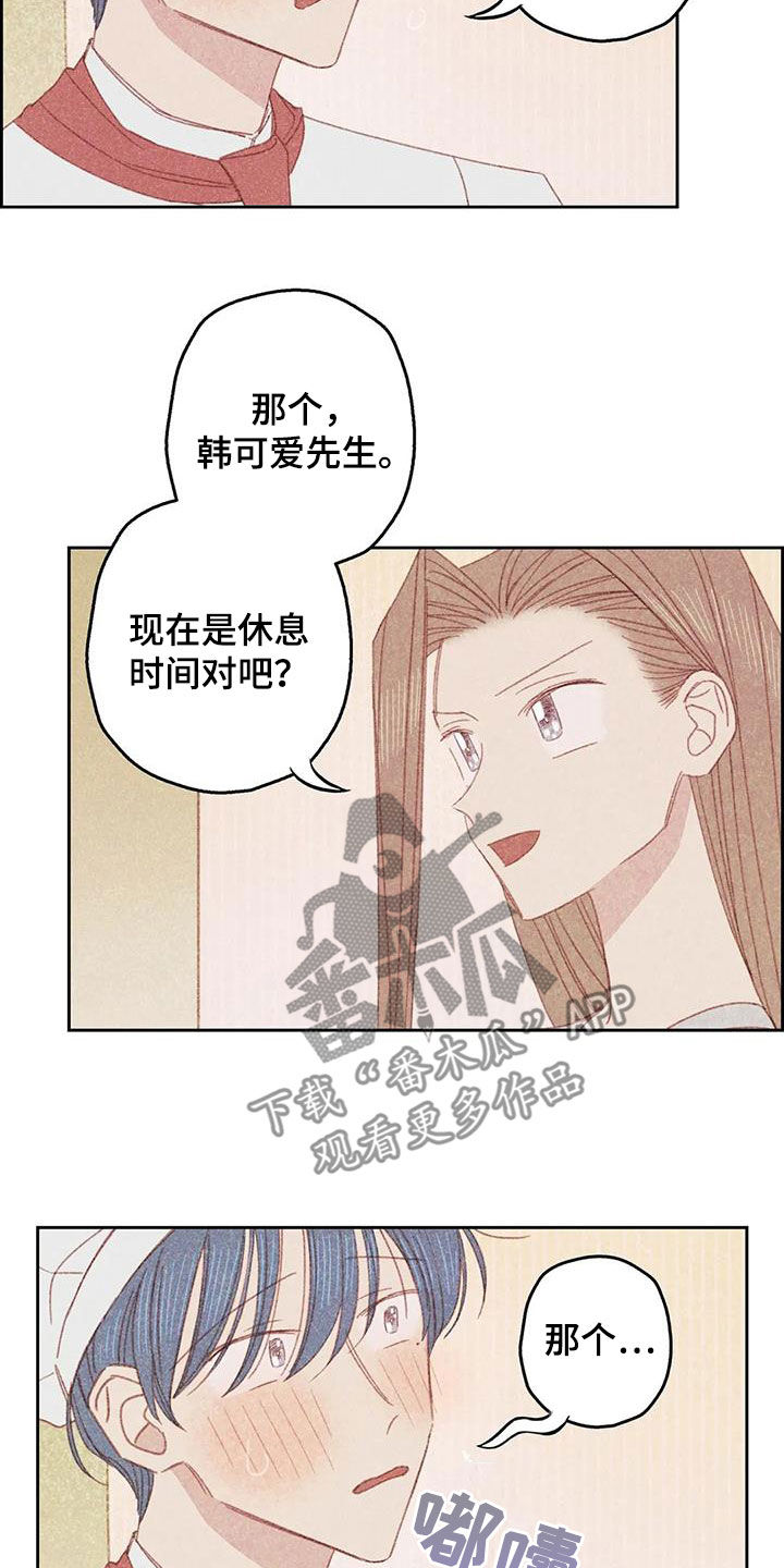 电话号码归属查询漫画,第25章：找上门1图