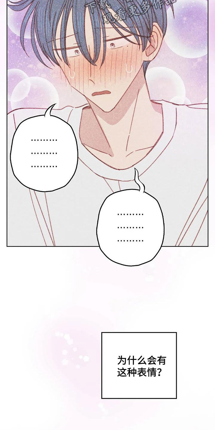 电话号码归属查询漫画,第17章：好想折磨他1图