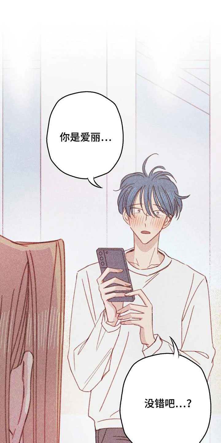 电话那边有回音怎么回事漫画,第16章：碰面4图