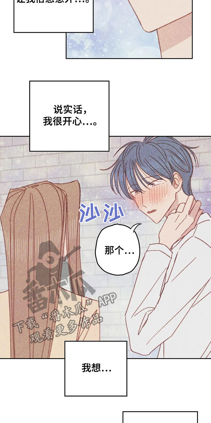 电话那一边漫画,第19章：全都是你的5图