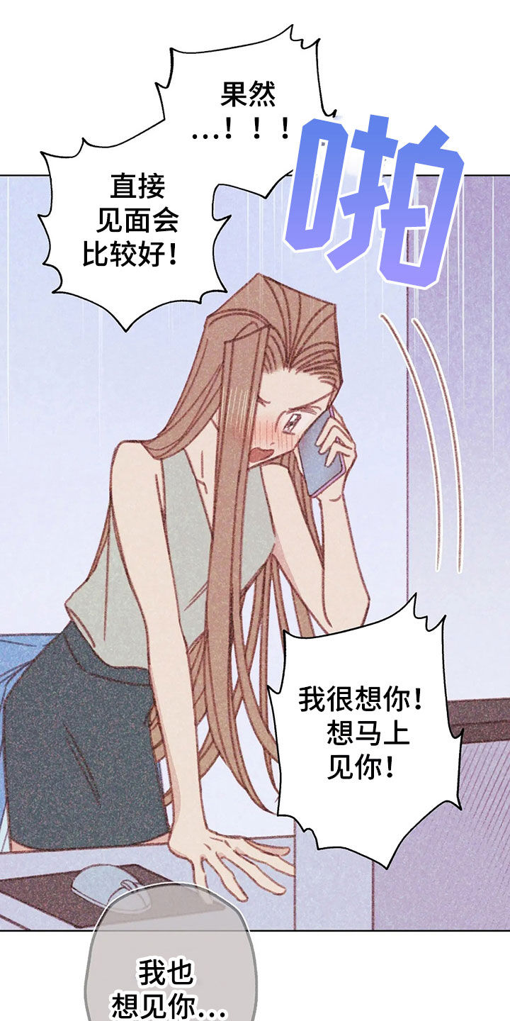 电话邦漫画,第15章：约见2图