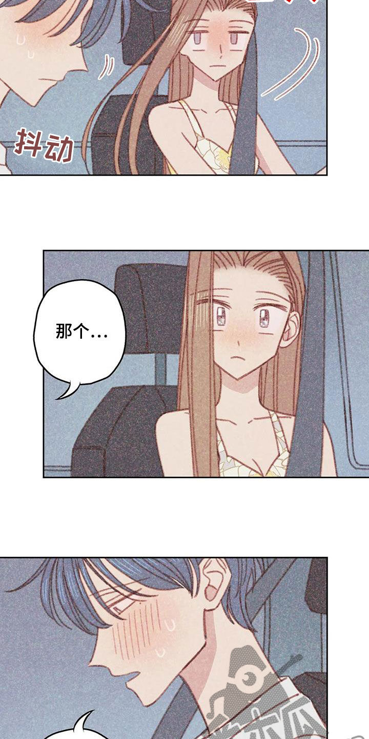 电话那边没声音漫画,第22章：伤自尊3图