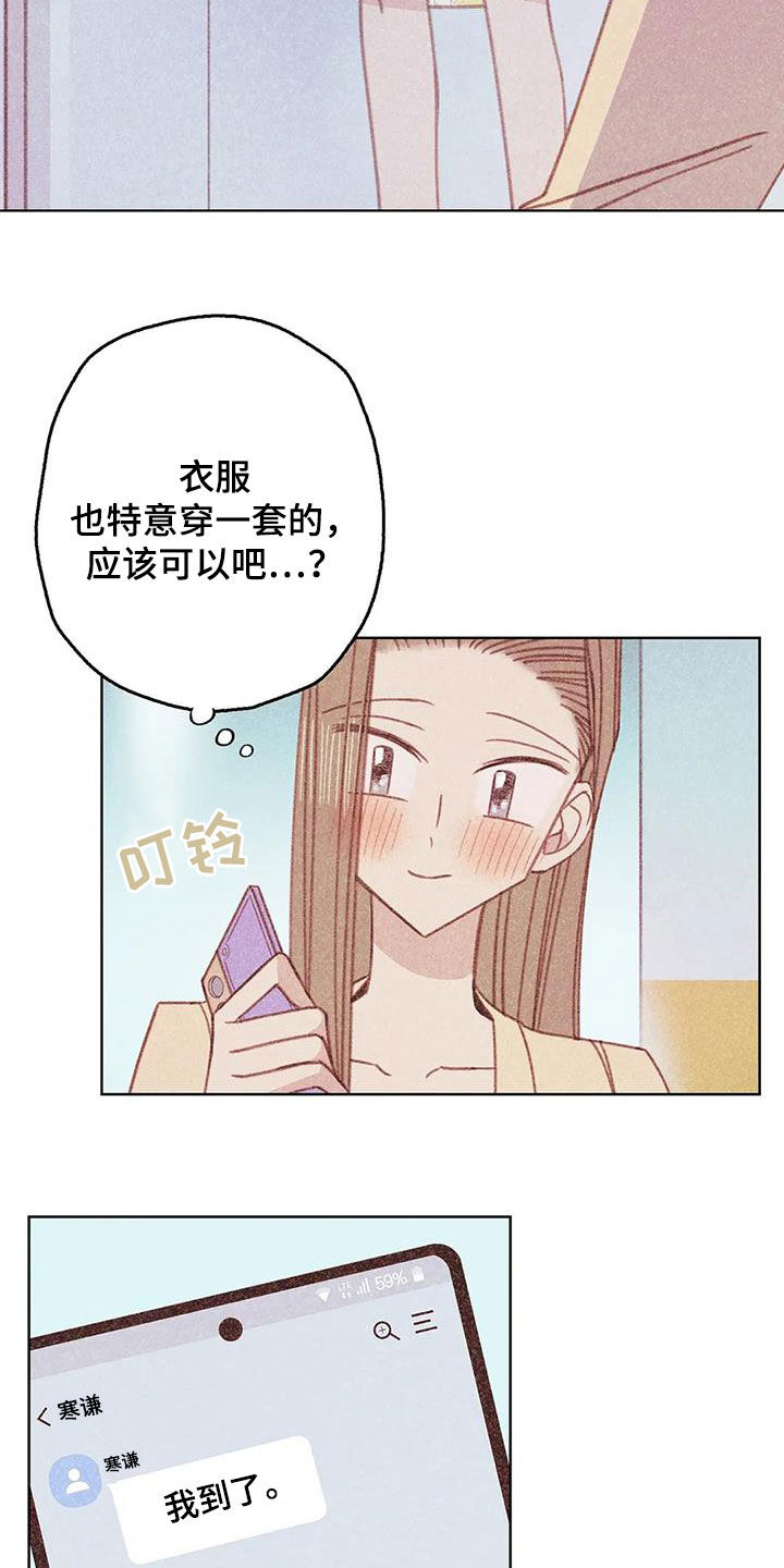 电话那头歌曲漫画,第16章：碰面5图