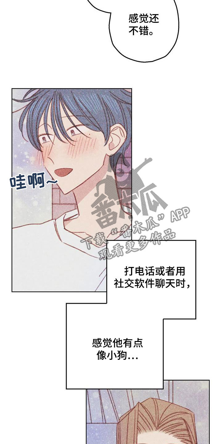 电话那边有回音怎么回事漫画,第16章：碰面4图