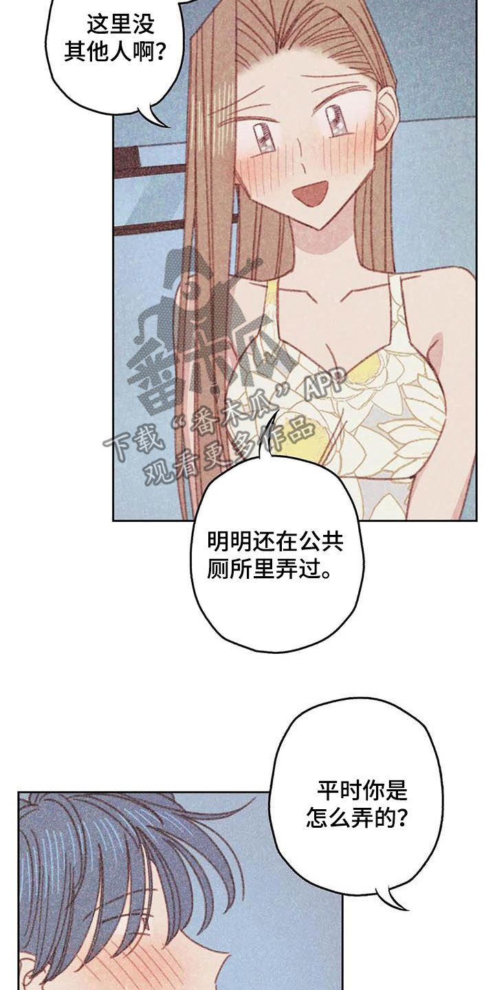电话那边有回音怎么回事漫画,第20章：求你1图