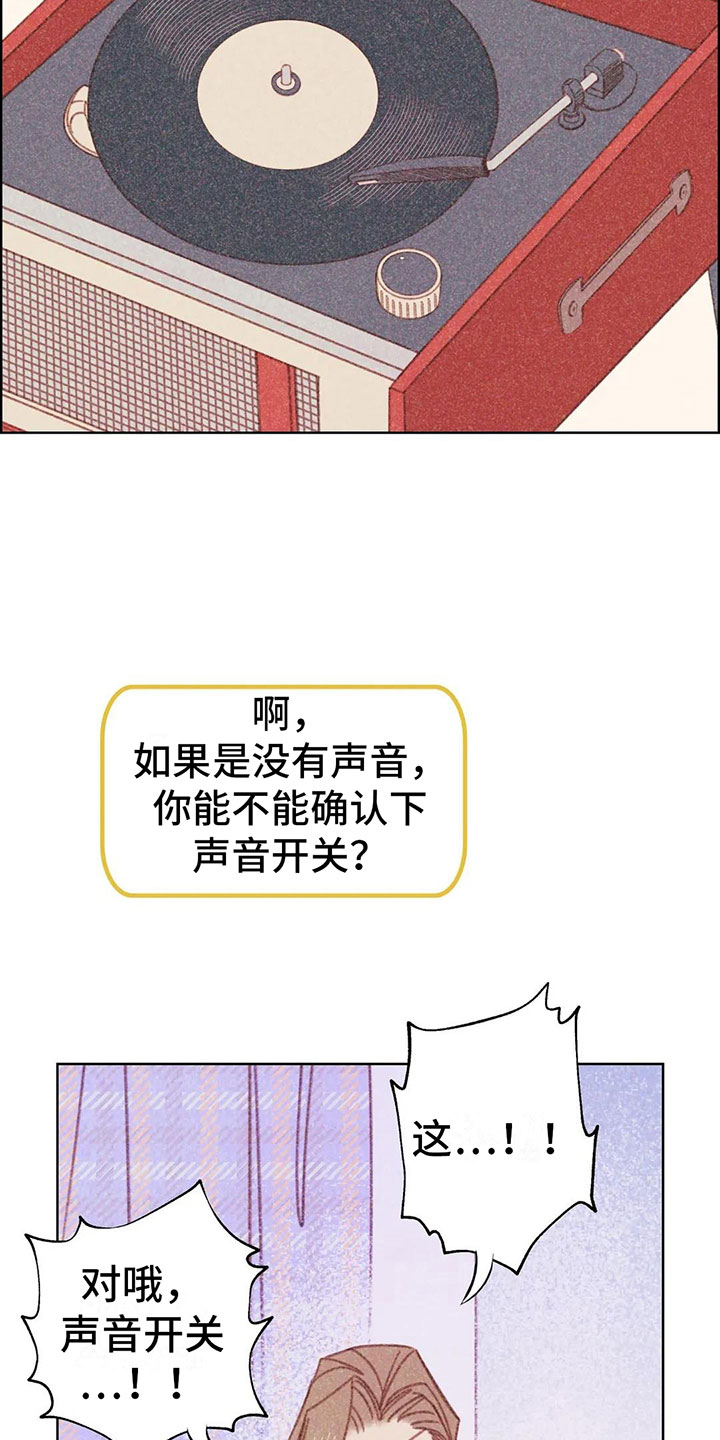 电话那边有回音怎么回事漫画,第5章：死皮赖脸3图