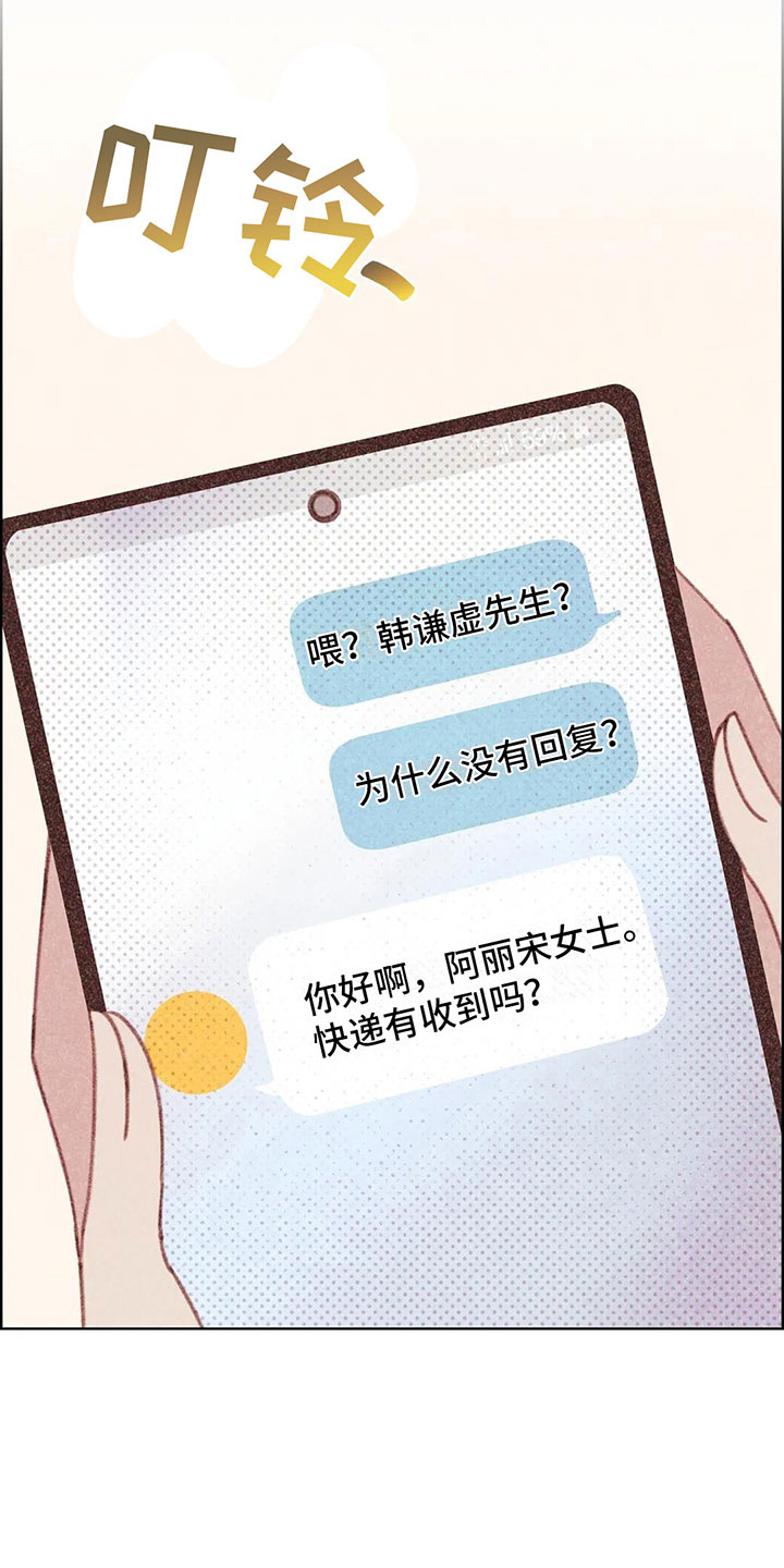 电话诈骗漫画,第5章：死皮赖脸1图