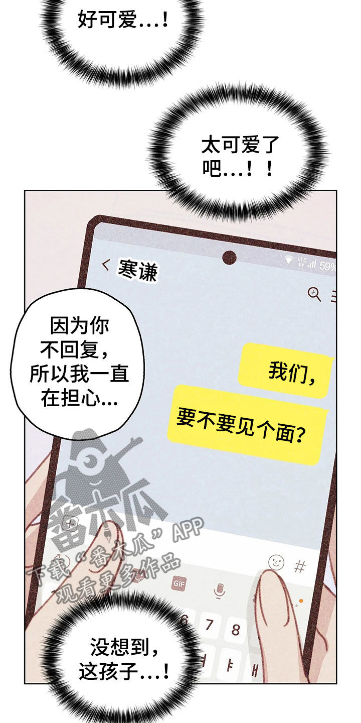 电话邦漫画,第15章：约见4图
