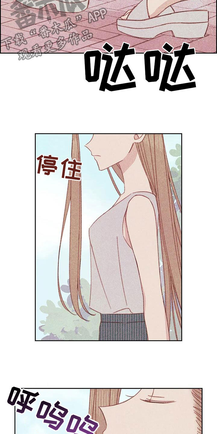 电话那一边漫画,第23章：回顾4图