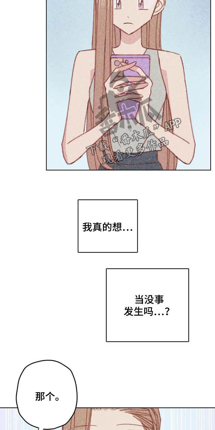 电话那一边漫画,第11章：成为你的人3图