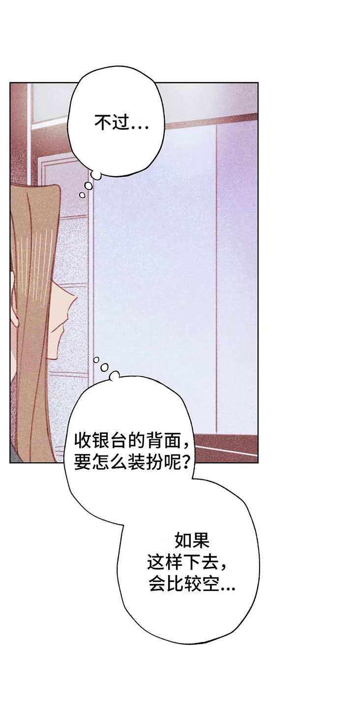 电话那头歌曲漫画,第3章：一切的起因2图