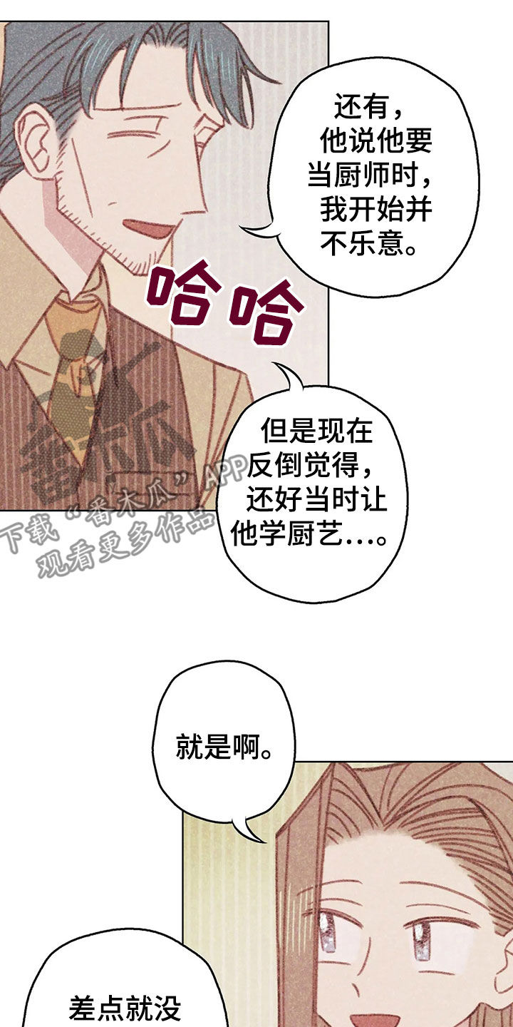 电话号码归属查询漫画,第14章：决定3图