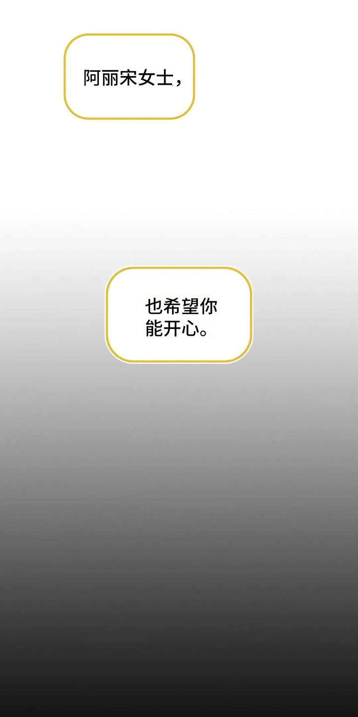 电话号码归属查询漫画,第4章：是个骗子？2图