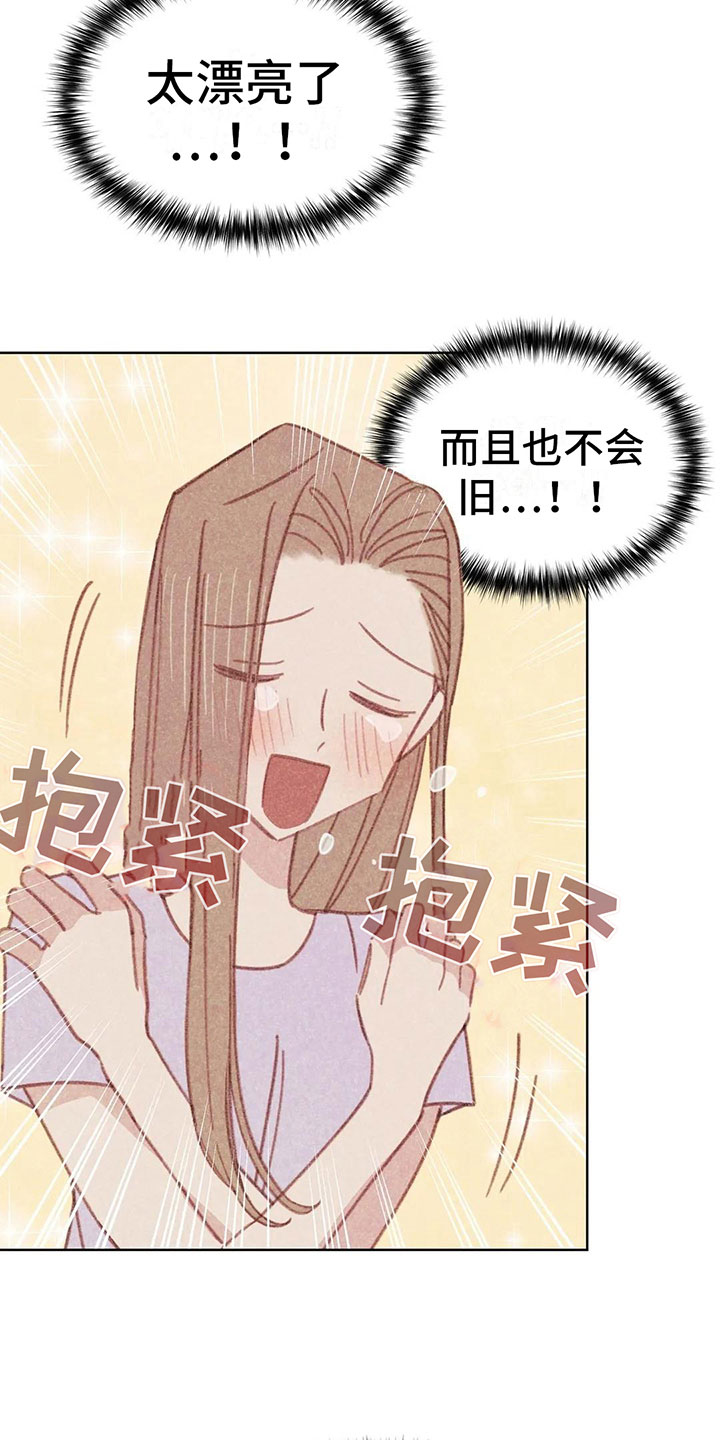电话号码归属查询漫画,第4章：是个骗子？3图