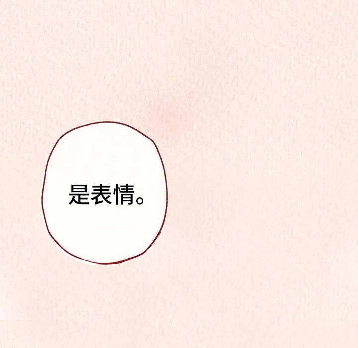 电话号码归属查询漫画,第8章：奇妙的悸动1图