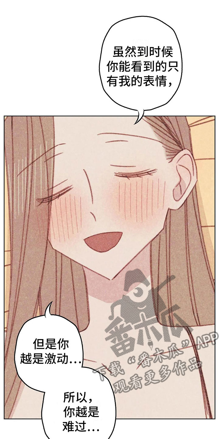 电话号码归属查询漫画,第10章：逐渐失控5图