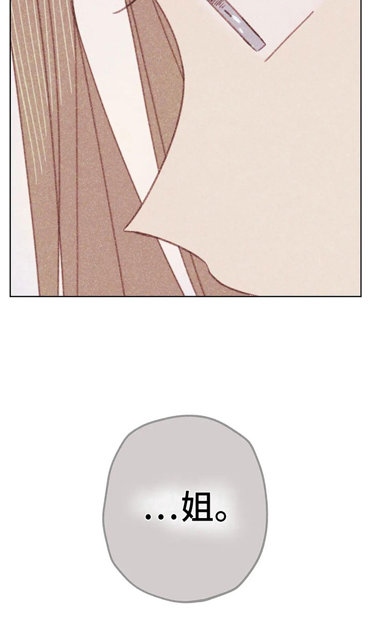 碘化钠英文漫画,第6章：第一次通话1图