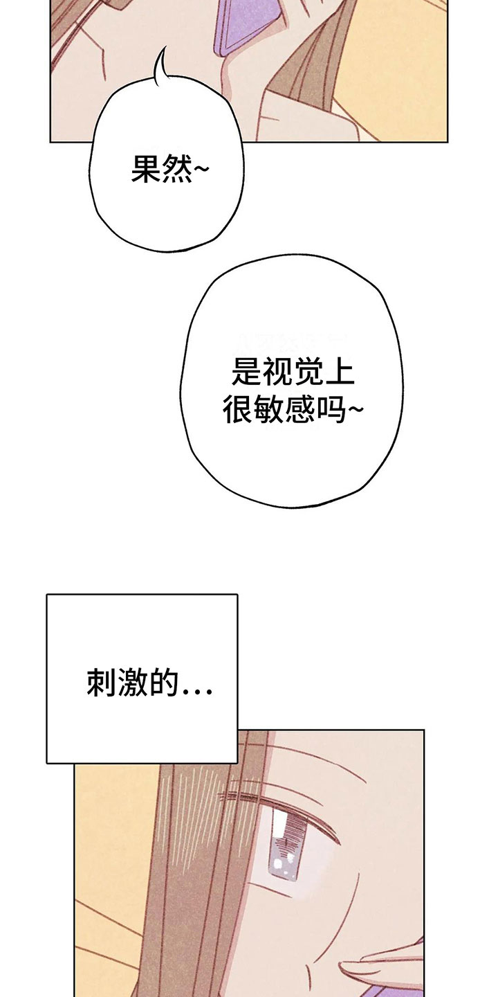 电话邦漫画,第7章：特殊的爱好4图