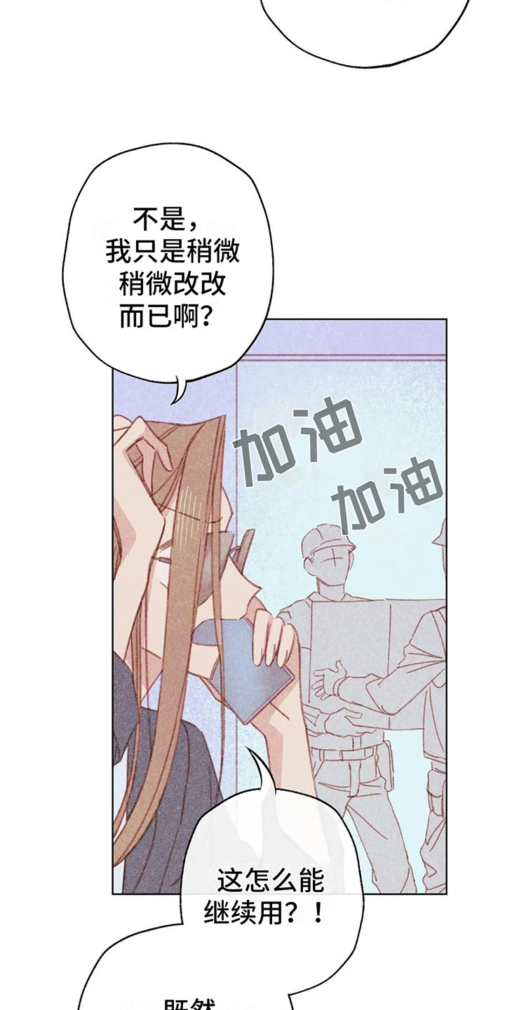 电话那一边漫画,第3章：一切的起因5图