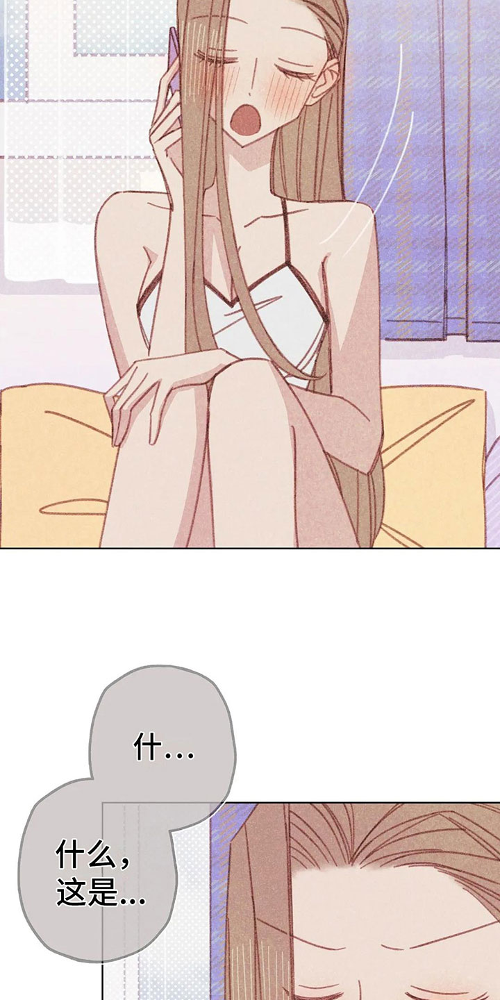 电话号码归属查询漫画,第7章：特殊的爱好2图