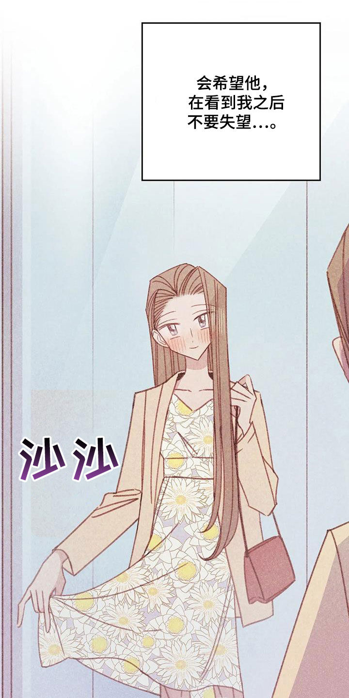 电话那头歌曲漫画,第16章：碰面4图