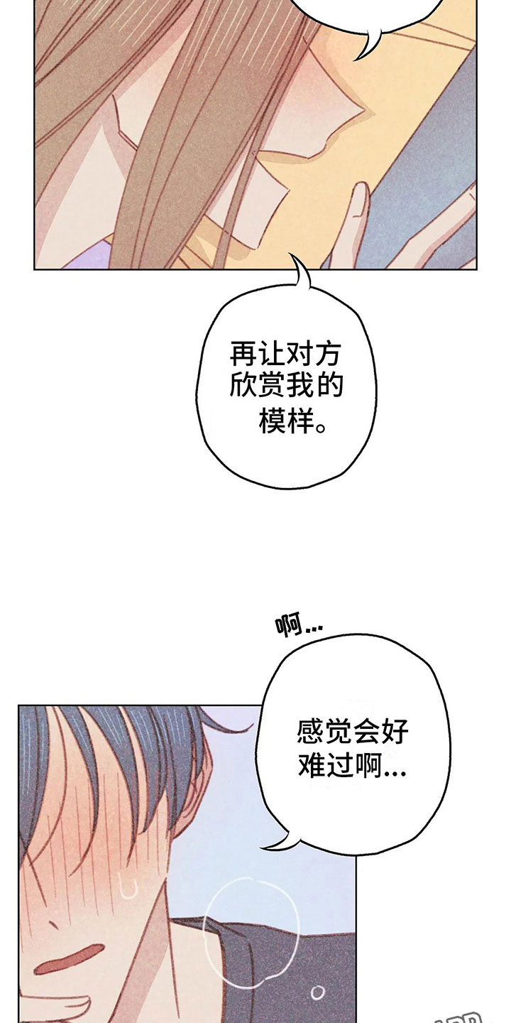 电话号码归属查询漫画,第10章：逐渐失控2图