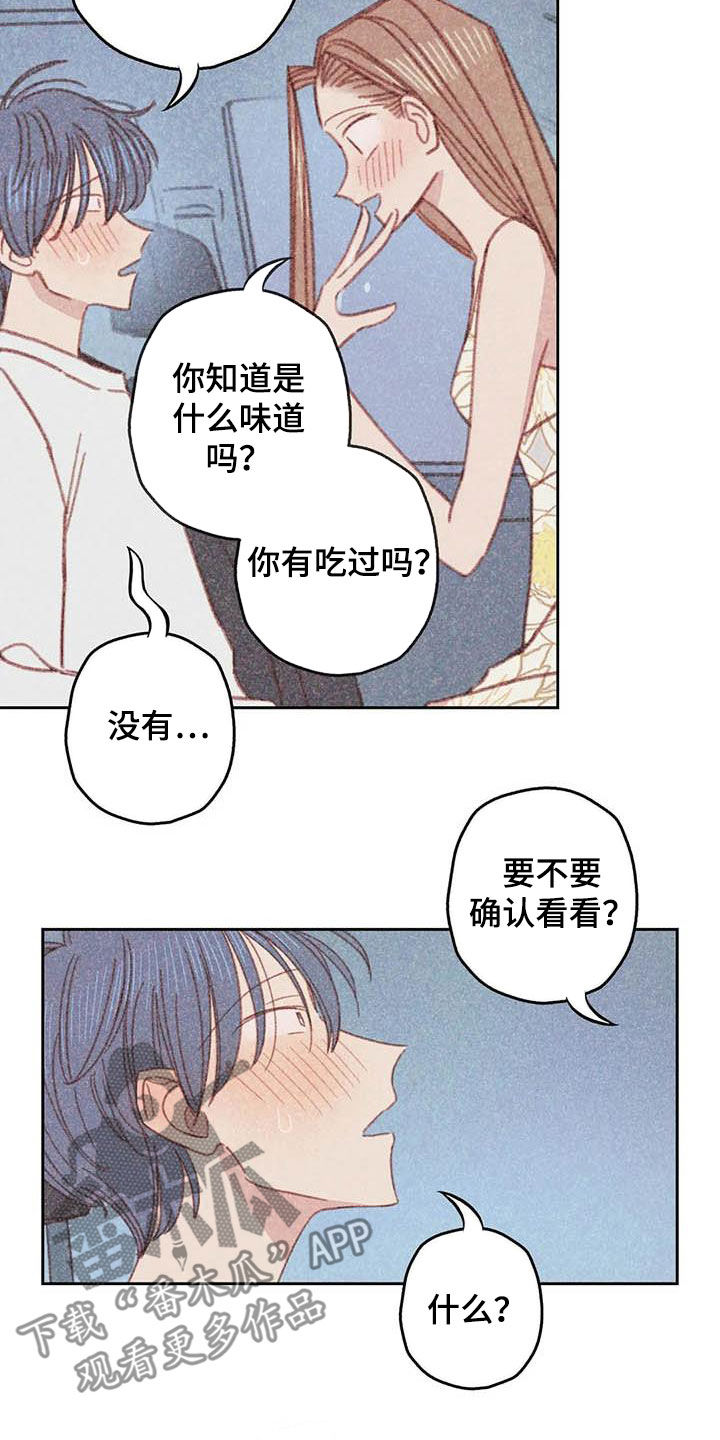 电话那一边漫画,第21章：难堪3图