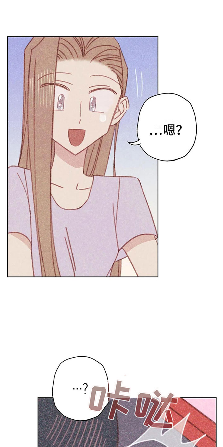 电话那一边漫画,第4章：是个骗子？2图
