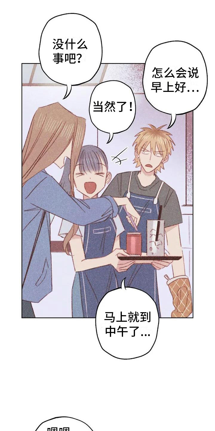 电话那一边漫画,第2章：可爱的家伙2图