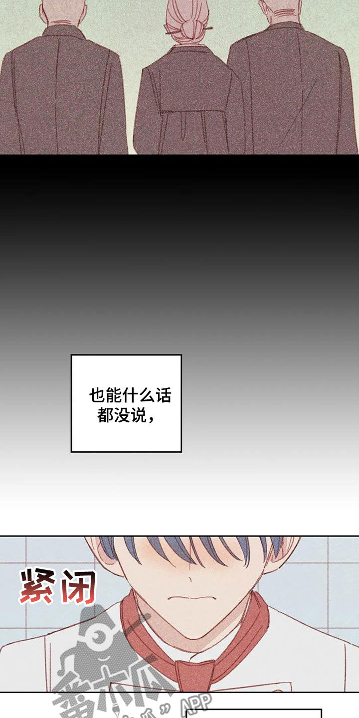 电话号码归属查询漫画,第25章：找上门5图